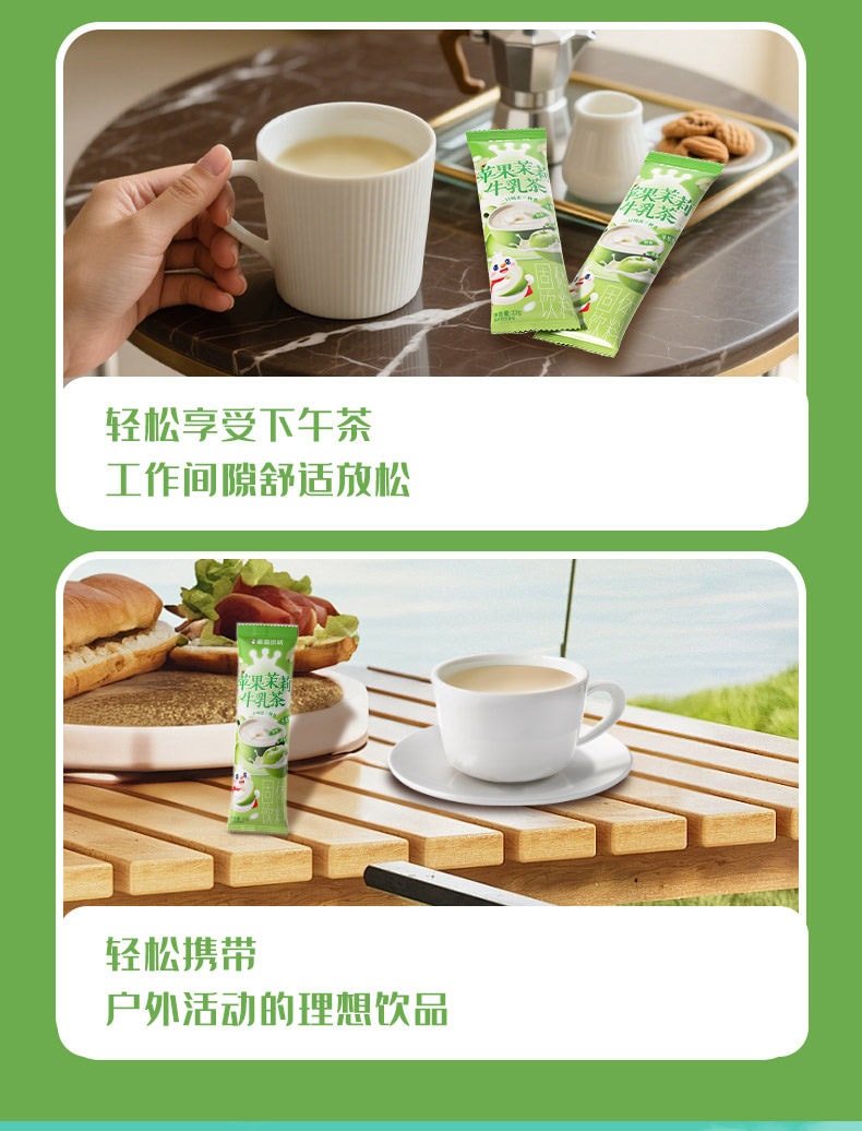 蜜雪冰城 苹果茉莉牛乳茶 7条*22g  | 果香花香 牛乳醇厚