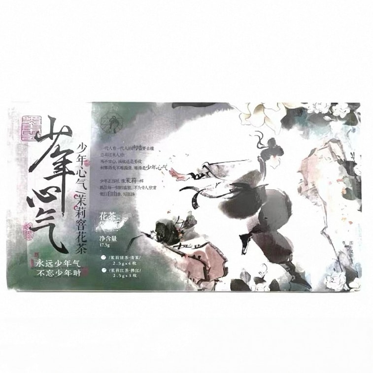 Chayan Yuese (茶颜悦色) - 若々しいスピリット ジャスミンの香りのティーバッグ (ジャスミン緑茶とジャスミン紅茶) 7 袋、17.5g 6