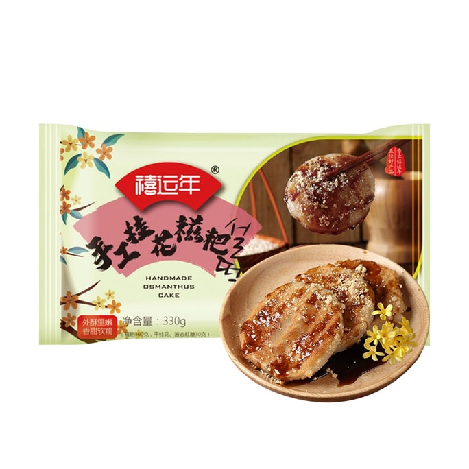 禧運年 手用糯米糍粑 桂花口味 330g【糯嘰嘰麻餈米粑粑年糕】【春節年貨特產】