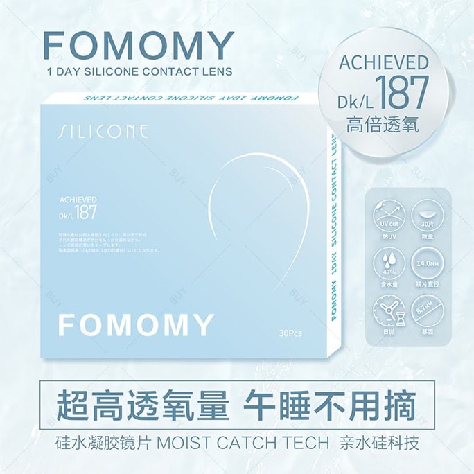 【日本美瞳/日本直邮】FOMOMY Silicone 日抛 近视 隐形眼镜 透明片「透明色系」30片装  度数-1.00(100)预定3-5天 DIA:14.0mm | BC:8.7mm