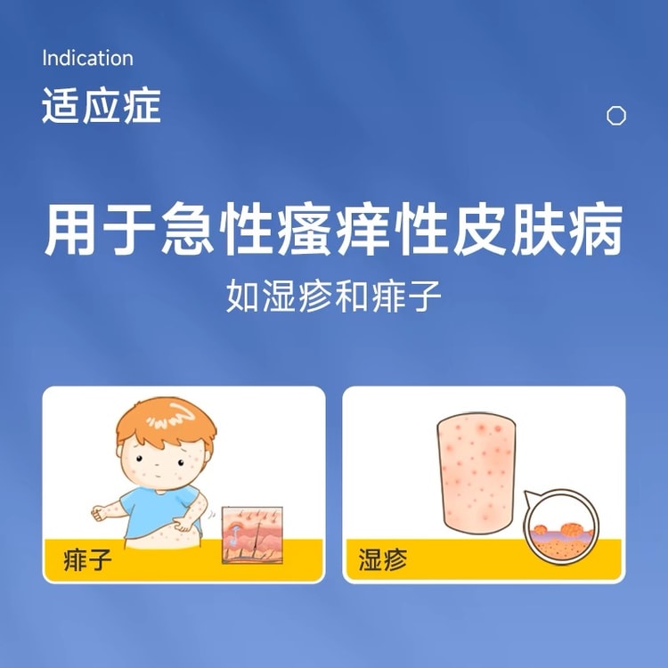 中国直送】Xinlongカラミンローション 湿疹・あせも・かゆみ止め 抗菌