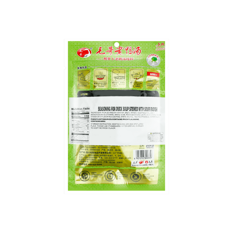 毛哥 酸萝卜老鸭汤炖料 重庆特色 350g 11