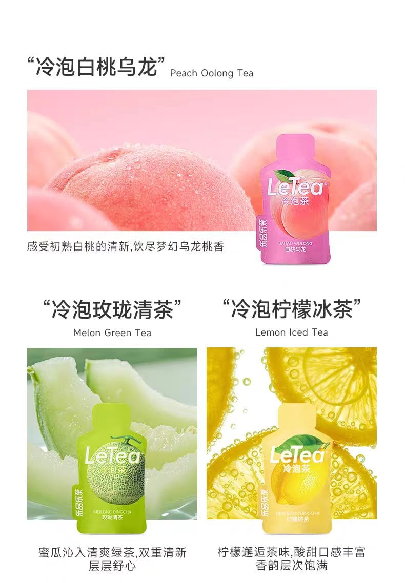 【中國直郵】 樂品樂茶 LeTea 春遊冷泡茶袋泡茶果茶0糖飲品 回購爆款 五味清甜果茶31g(10包)