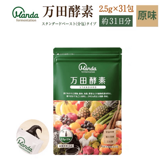 【日本直邮】 日本 万田酵素 3年发酵 原味糊糊 提高免疫改善便秘 分包装2.5gx31包
