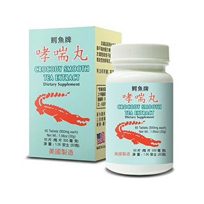 美国老威牌 鱷魚牌哮喘丸 60粒