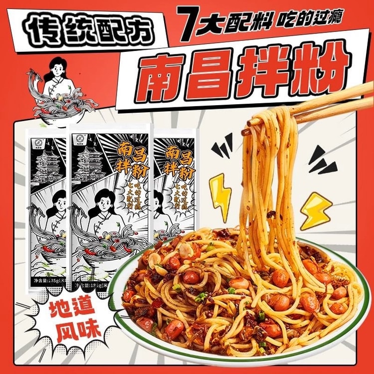 Zha Zhahui Authentic Nanchang Mixed Rice Noodles Jiangxi Specialty