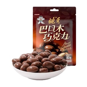 Pecan chocolate 80g*1pack [Melts in your mouth] [Large nuts]