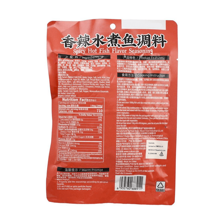 白家陳記 香辣水煮魚調味料 200g 7