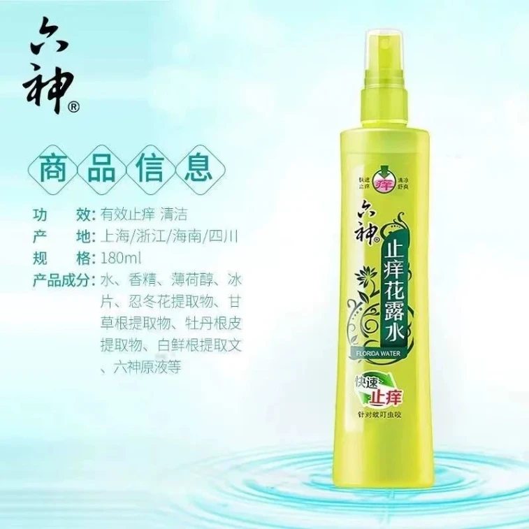 六神かゆみ止め花水 180ml：かゆみ、あせも、虫刺されによる激しいかゆみを素早く和らげる、3種類のハーブ配合。 3