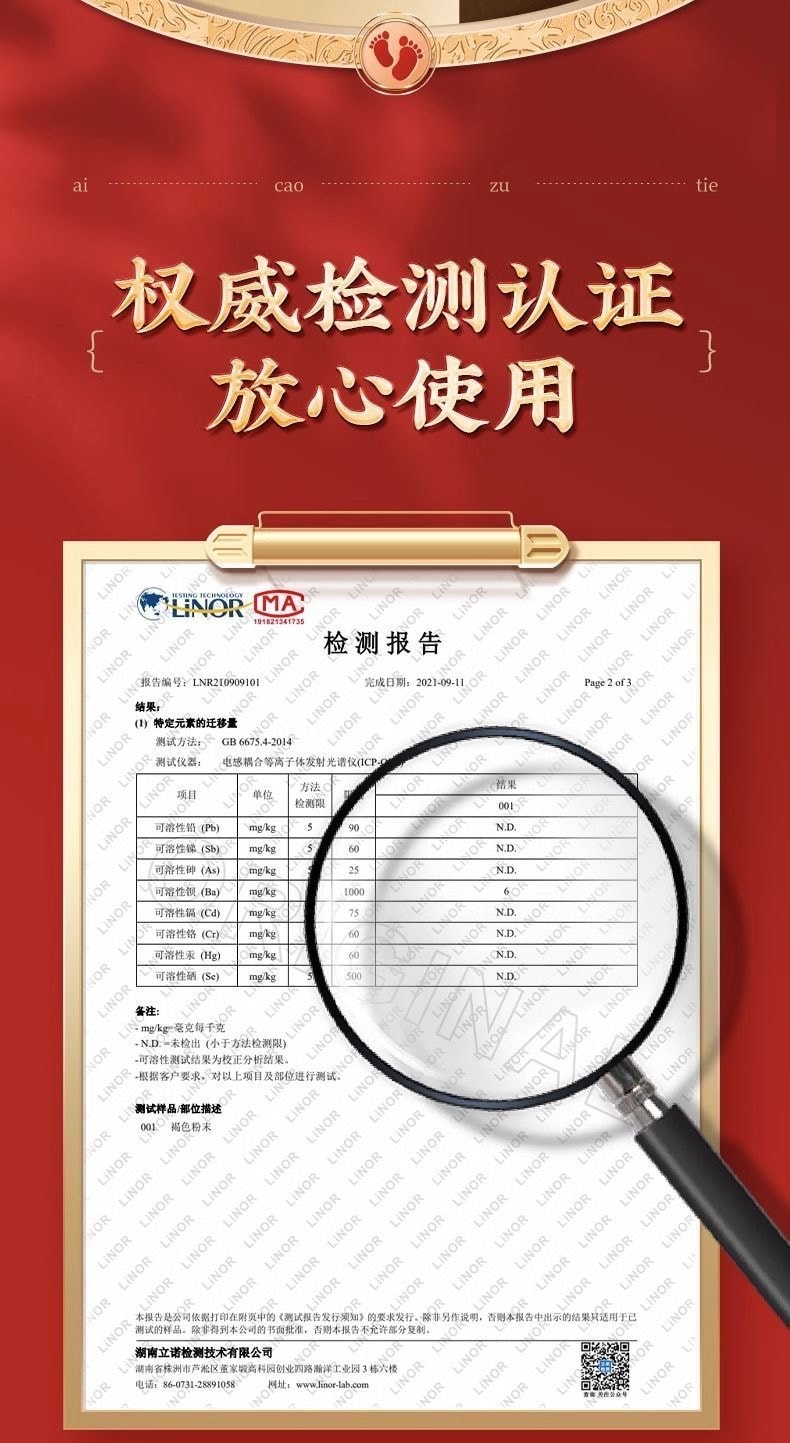 北京同仁堂 老北京艾草足贴 促进睡眠 56片装