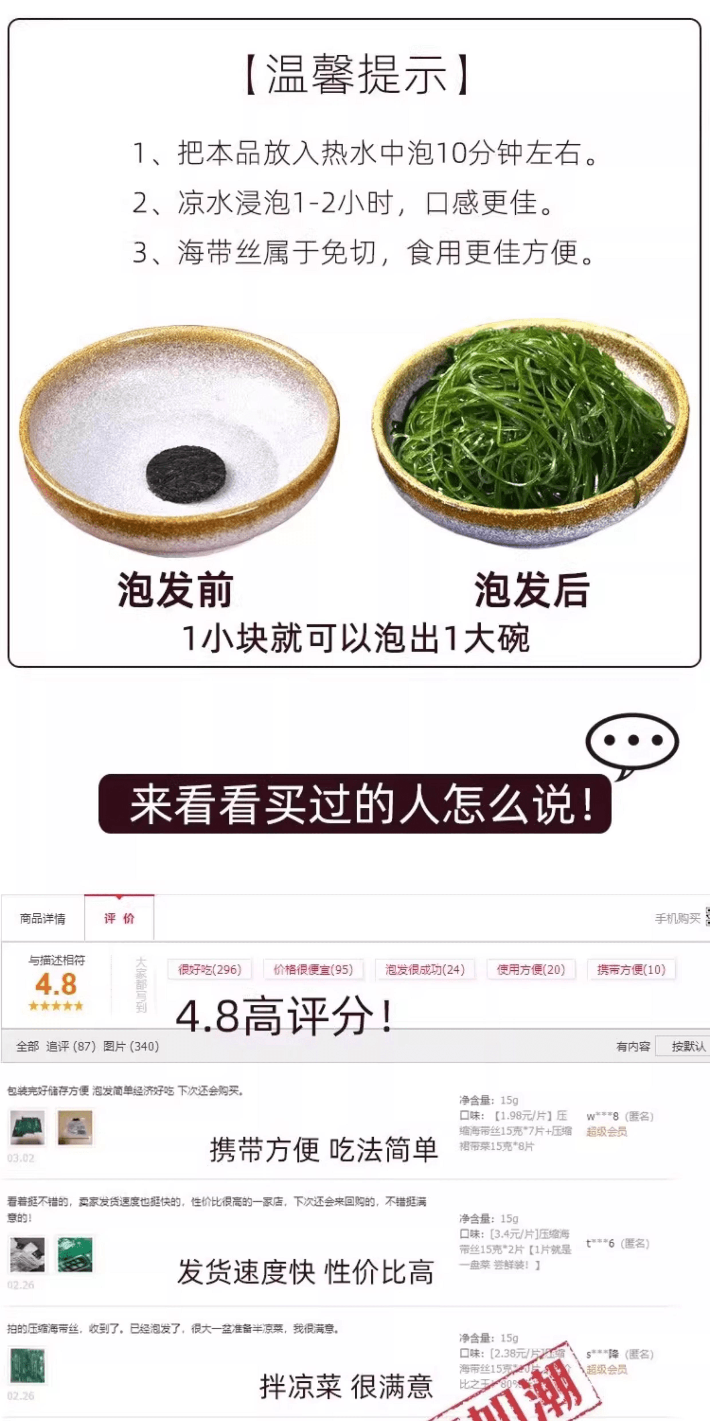 【中国直邮】 美丽海鲜小铺 压缩海带丝凉拌小菜免煮免切22g*5片