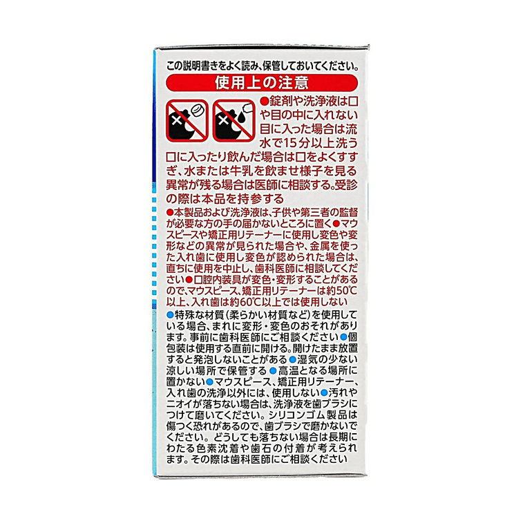 Kobayashi Pharmaceutical Partial Denture Cleaning Tablets 48 tablets 4