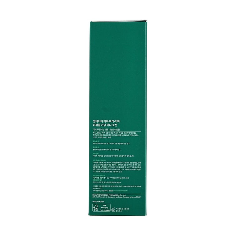 アハバファミラクルカーミングボディローション、6.76液量オンス 5