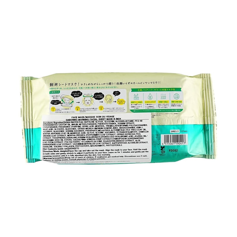 日本BCL SABORINO 早安面膜 60秒懒人保湿面膜 洁面+护肤+保湿打底3合一  28片 #清凉毛孔紧致款 冰薄荷清香  5