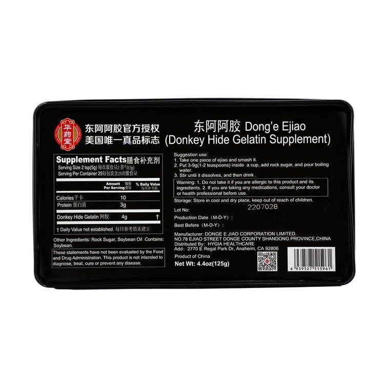 东阿阿胶 阿胶块 补血滋阴 补气补血 美容养颜 阿胶补血膏 红标铁盒防伪 125g 节日好礼 8