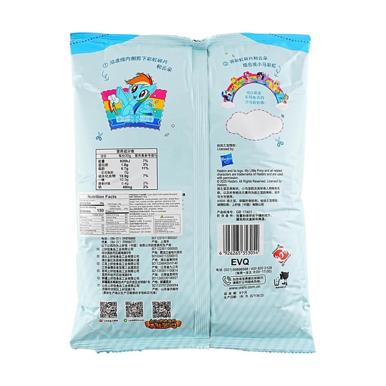 My Little Pony collaboration Corn Stick Puff  Cookie Ice Cream Flavor  2.12 oz 5