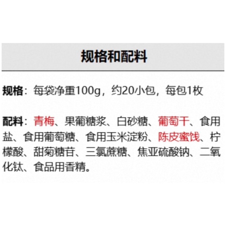 쓰리 스쿼럴스 포도 절임, 설탕에 절인 건포도, 새콤달콤한 스낵 100g*1봉지 3