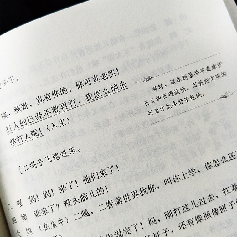Tea House (full translation) 6