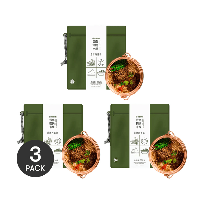 聚宝好粉 云南铜锅米线 招牌肉酱风味 390g *3【3份超值装】【方便速食早餐米粉】