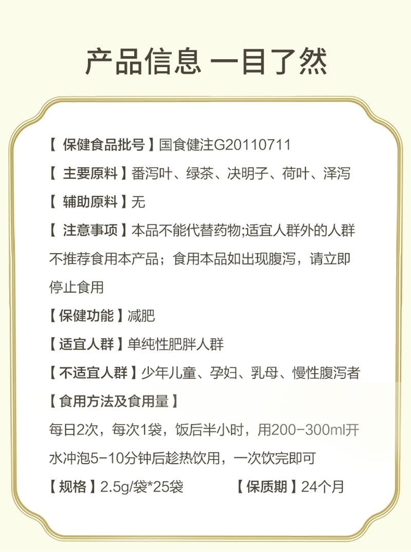 【中国直邮】 碧生源 纤纤茶 减肥茶体重管理全身减肥茶通用茶正品(建议3盒一疗程)2.5g*25袋/盒