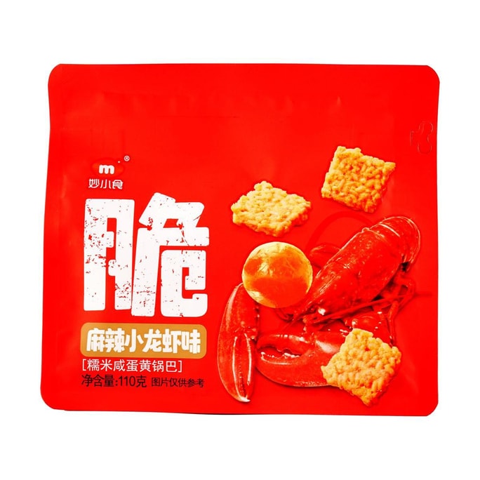 妙小食 糯米鹹蛋黃鍋巴 辣小龍蝦口味 110g