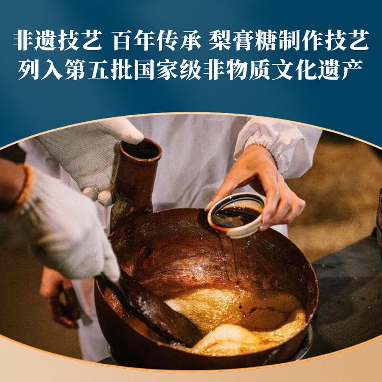 Old City God Temple Herbal Pear Paste 180g 5