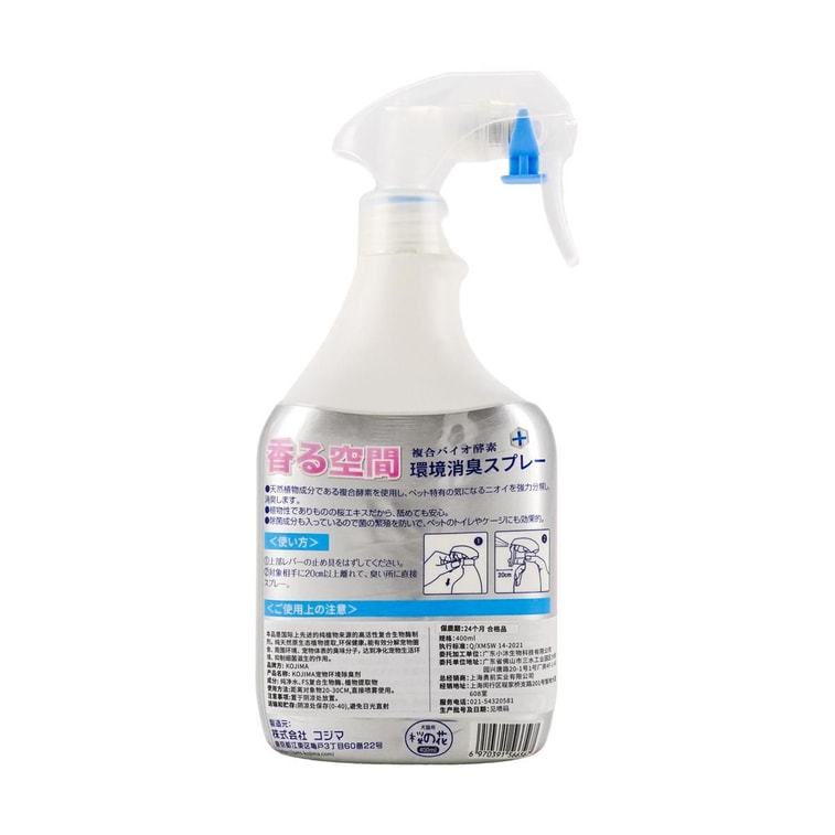 Pet Environmental Deodorant Spray, for Cats and Dogs, 13.5 fl. oz 3