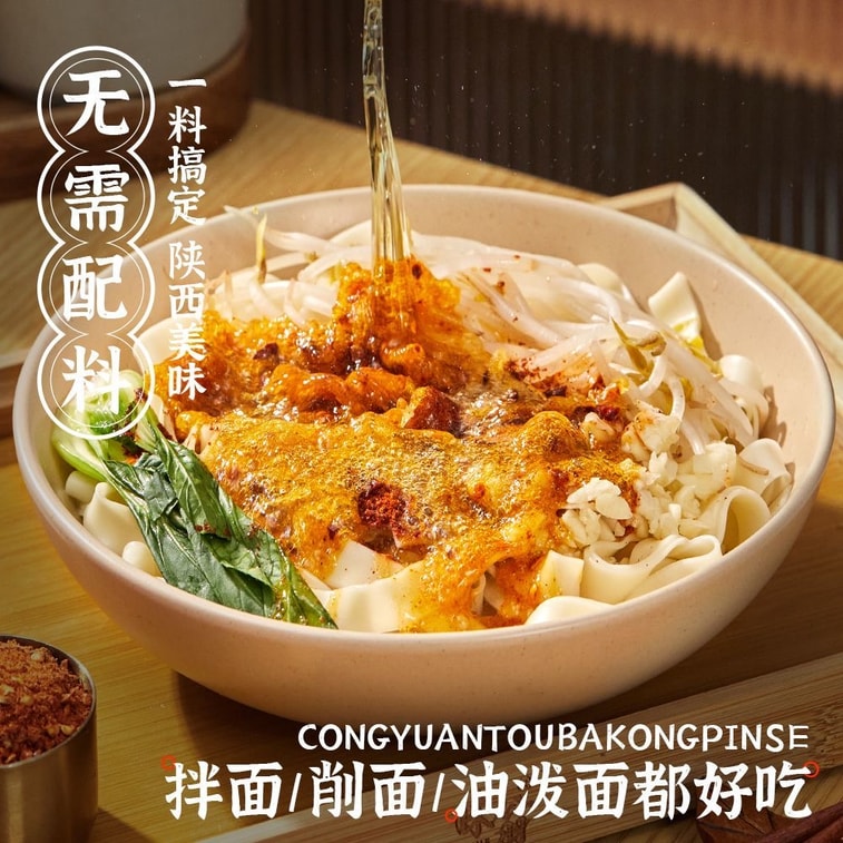 Oil-splash noodles seasoning 15g*10 packs, special seasoning pack for mixing noodles, Shaanxi oil-splash noodles seasoning, wide noodles chilli powder 7