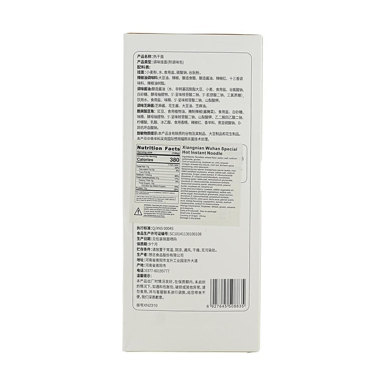 想念 武汉热干面 2人份 342g【武汉地方特色美食】【新旧包装随机发】 13