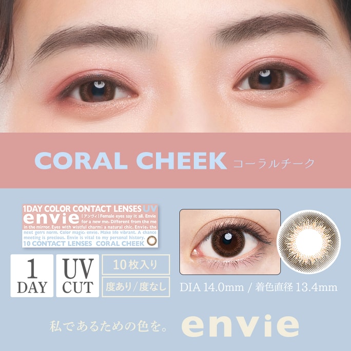 [일본에서 다이렉트 메일] Pear Blossom Same Style enie Daily 일회용 컬러 콘택트렌즈 코랄 치크 젠틀 핑크 브라운(브라운 계열 핑크 퍼플 계열) 10개 착색 직경 13.4mm 선주문됨 일본 생머리 ​​4~6일 내 0