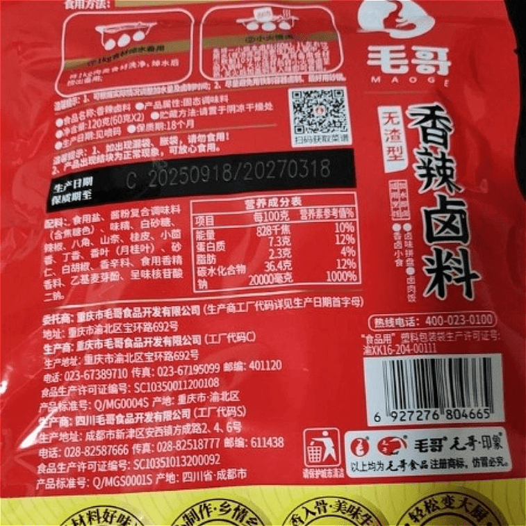 Herb Packet Herbs Packet Family Braised Meat Seasoning Packet Five Flavor 120g * 1 Bag 3