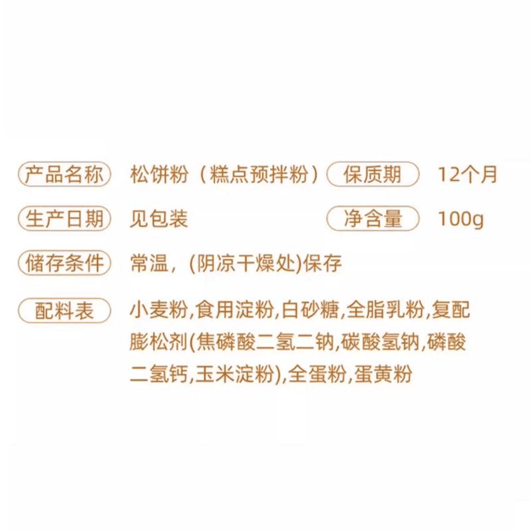 Pinch Bag Muffin Mix 100g*2 Bags 3