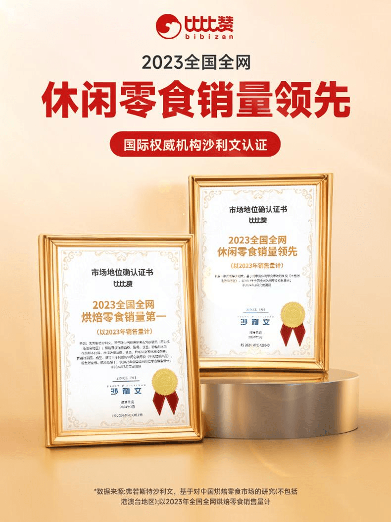 比比贊 【店慶大促】小熊山楂棒棒糖【原味】100克*1袋