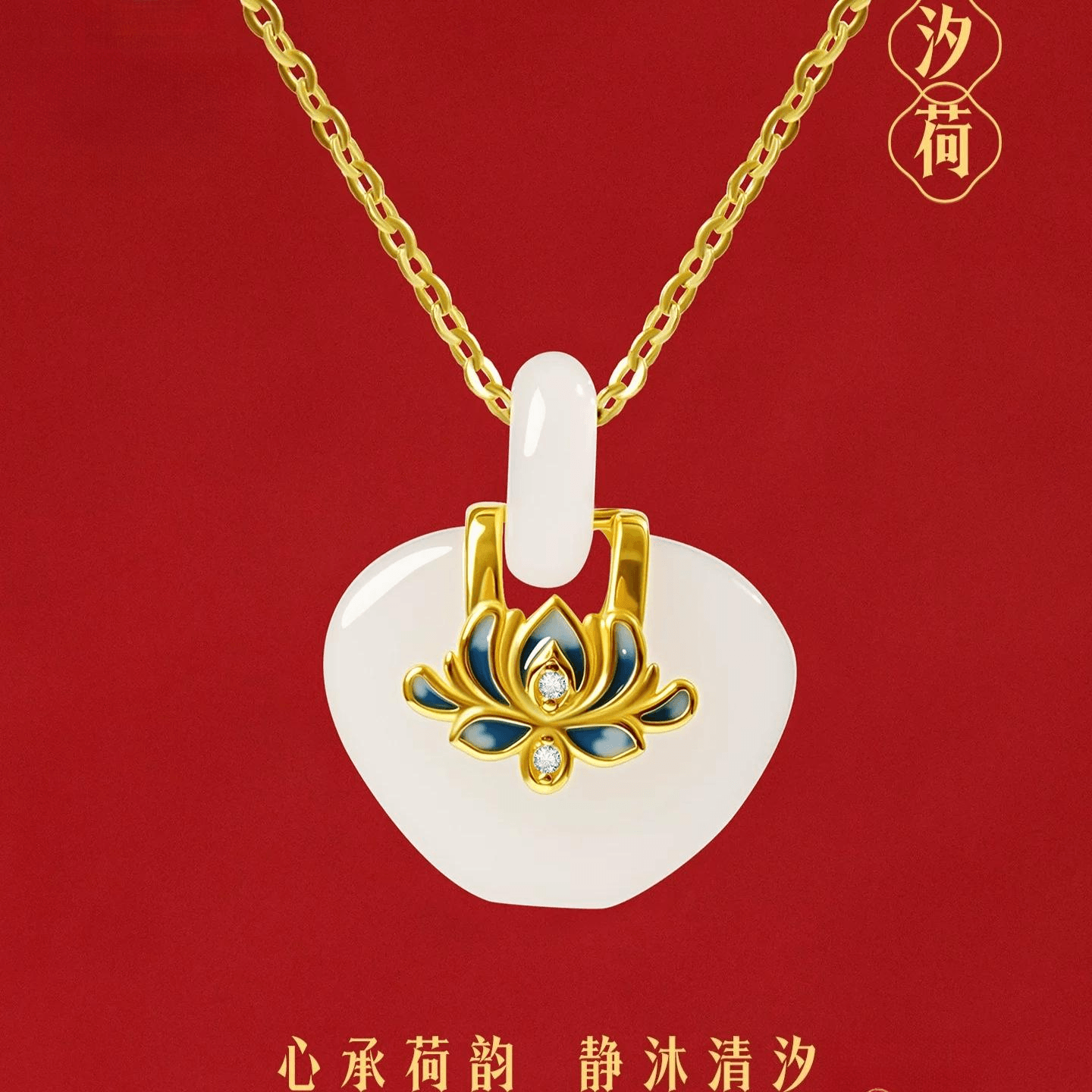 中国直邮】 宫里上新和田玉项链女款天然玉石吊坠新中式玉坠礼物汐荷19