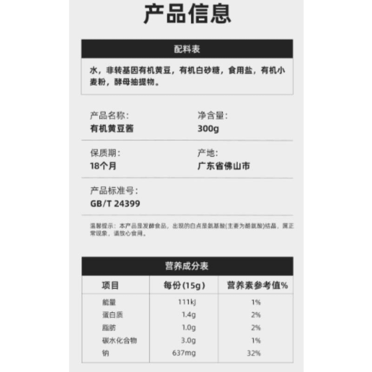 아이티 동북부산 된장, 무첨가, 유기농 된장, 300g*1봉지 3