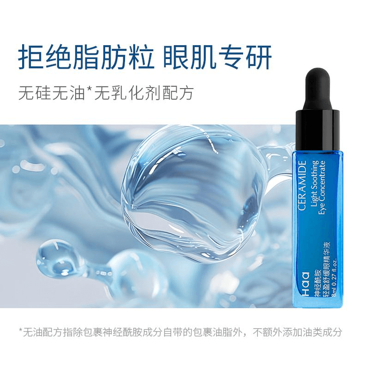 アイケア Haa Haa Ceramide Eye Essence Eye Cream Anti Wrinkle, Improve Swelling