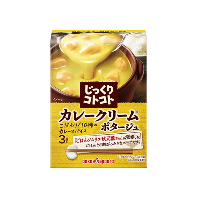 Curry Cream Soup Instant Soup 3pcs