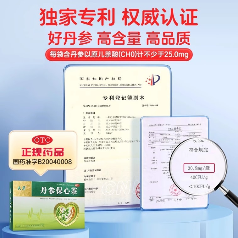 Danshen Baoxin Tea Chest Congestion Palpitations Panic Shortness of Breath 20bag/box 3