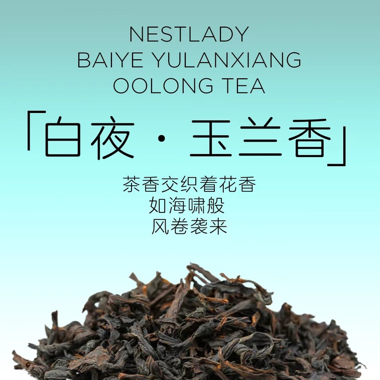 아메리칸 네스트 레이디 백야 목련향 봉황 단콩차 우롱차 50g [차향수] 3