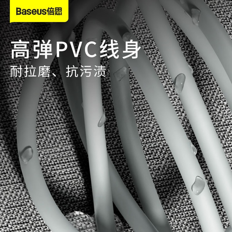 [중국에서 온 다이렉트 메일] iPhone USB용 Baseus 데이터 케이블 iP 2.4A(2팩) 20W 고속 충전 4