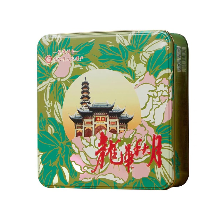 Longhua Autumn Moon Mooncake Gift Box 640g*1 box - Yami.com