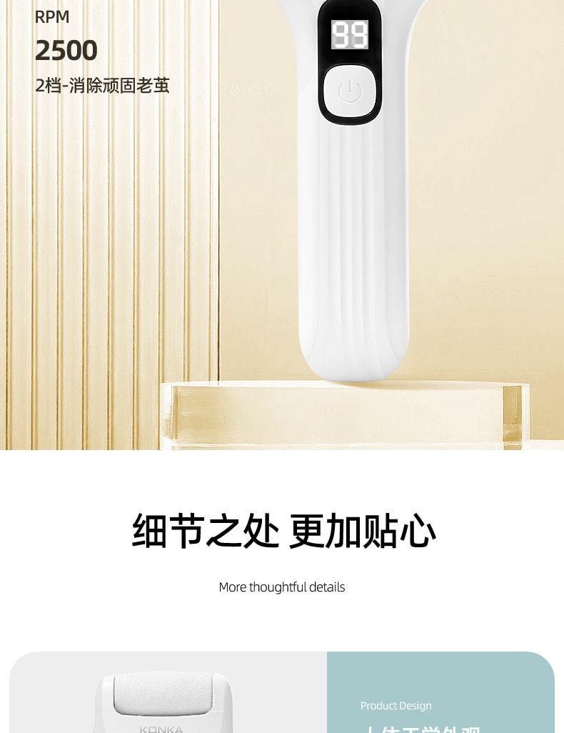 【中國直郵】 康佳 磨腳器電動磨腳神器去繭修腳器腳皮打磨 白色 1個裝
