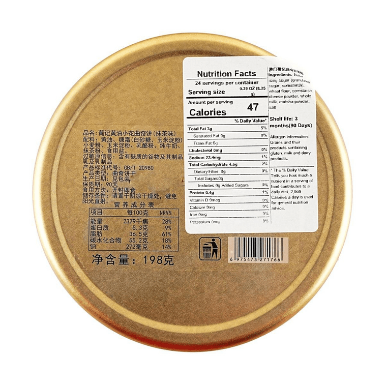Butter Flower Cookies, Matcha Flavor, 6.98 oz 5