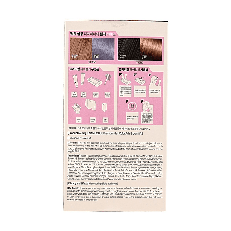 韩国JENNYHOUSE Premium Hair Color染发膏 乳霜质地 新手友好 积雪草精华染发 灰棕#11AB 3