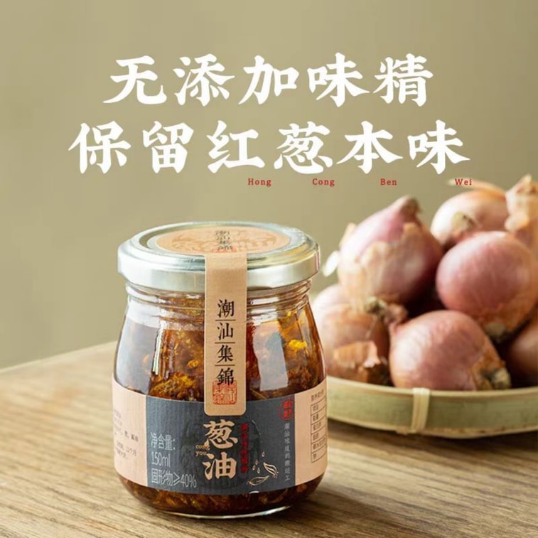  潮汕集锦 红葱油150ml 1瓶装 香葱油煮汤拌面葱油蒜头酥酱料特产调味 潮汕特产 3