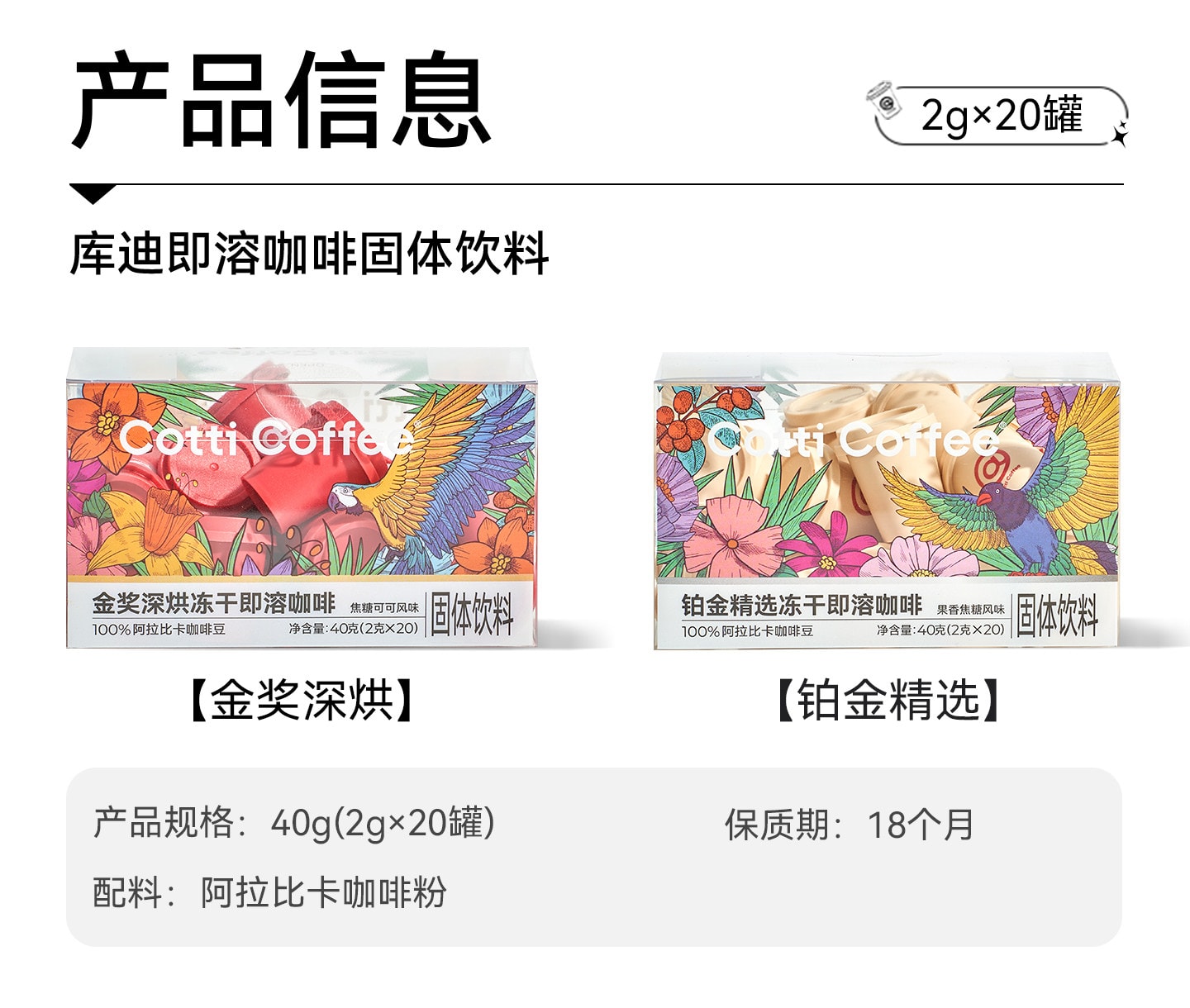 【中国直邮】 东方甄选 【库迪咖啡】冻干咖啡 冷热即溶咖啡粉 焦糖可可风味【挂耳+冻干套装 (铂金精选挂耳5袋+金奖深烘冻干即溶20个)】 2g*20颗