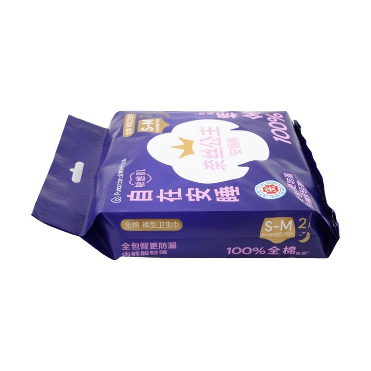 PURCOTTON全棉时代 奈丝公主 安睡裤经期裤S-M码 2片装 新旧包装随机 8