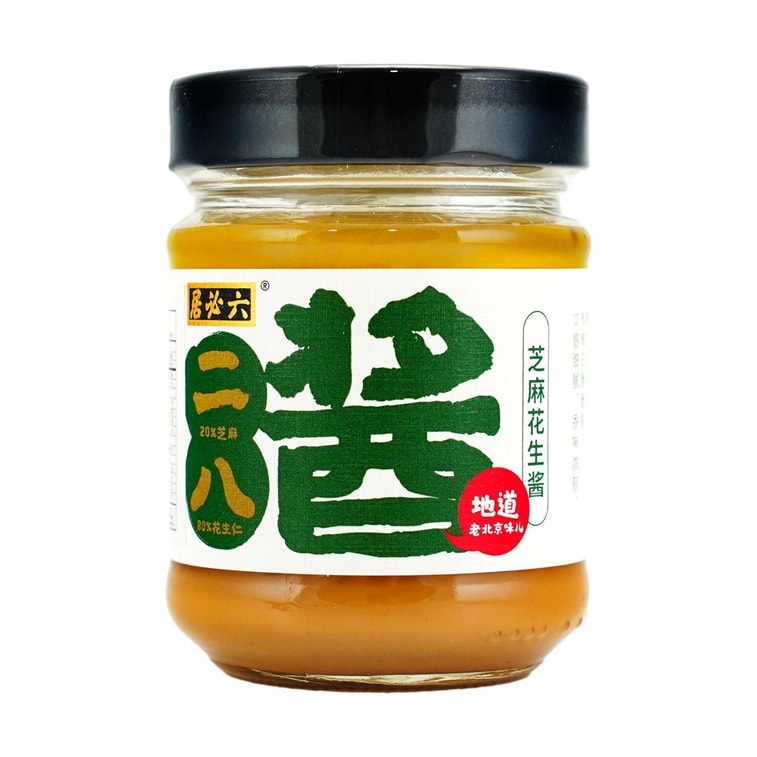 참깨 & 땅콩 혼합 페이스트, 255g (9.03oz) [면 요리, 훠궈용] 4