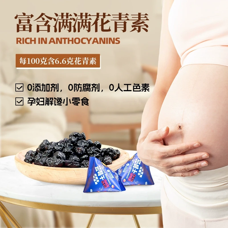 中國 直郵 農品多藍莓乾孕婦獨立小包裝大興安嶺藍莓烘焙野生無糖精無添加劑 250*1袋