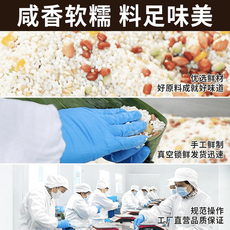 Zongzi Jujube Sweet Reed Reed Rice Dumplings Dragon Boat Festival Eight ...